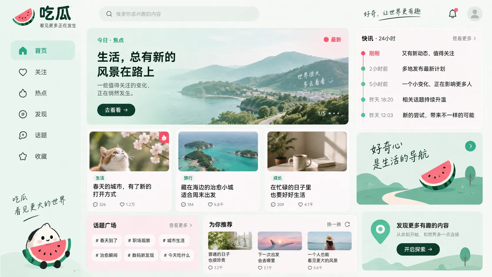 吃瓜爆料信息状态与核验说明